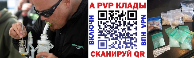 A PVP Crystall  ОМГ ОМГ вход  Назарово  нарко площадка формула  купить  цена 