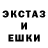 АМФЕТАМИН Розовый Oka Okulik