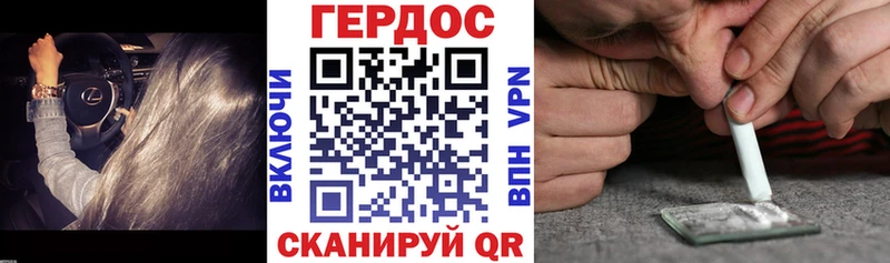 ГЕРОИН герыч Назарово