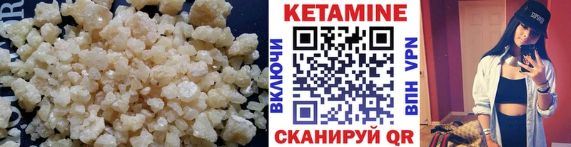 КЕТАМИН VHQ  Назарово 