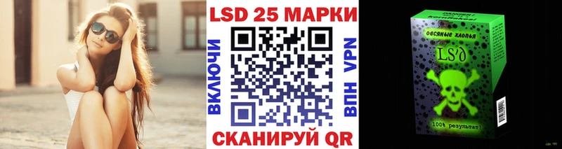 Марки 25I-NBOMe 1,8мг  Назарово 